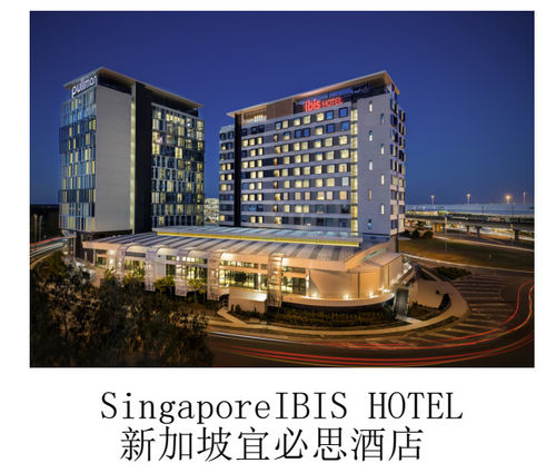 Latest company case about Singapore IBIS HOTEL
