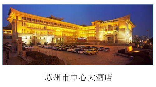 Latest company case about Suzhou City Center Hotel