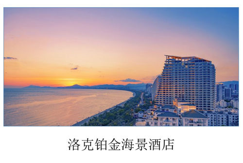 Latest company case about Locke Platinum Seaview Hotel