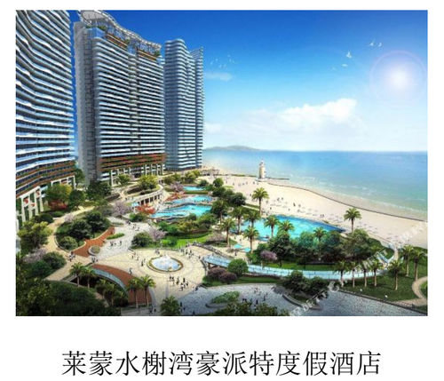 Latest company case about Lemon Water Pavilion Haopaite Resort