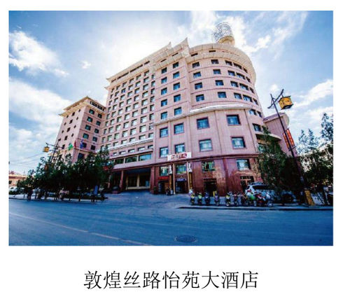 Latest company case about Dunhuang Silk Road Yiyuan Hotel