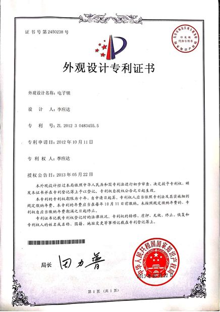 China Dongguan Yinlang Electronic Technolog  Co.,Ltd zertifizierungen